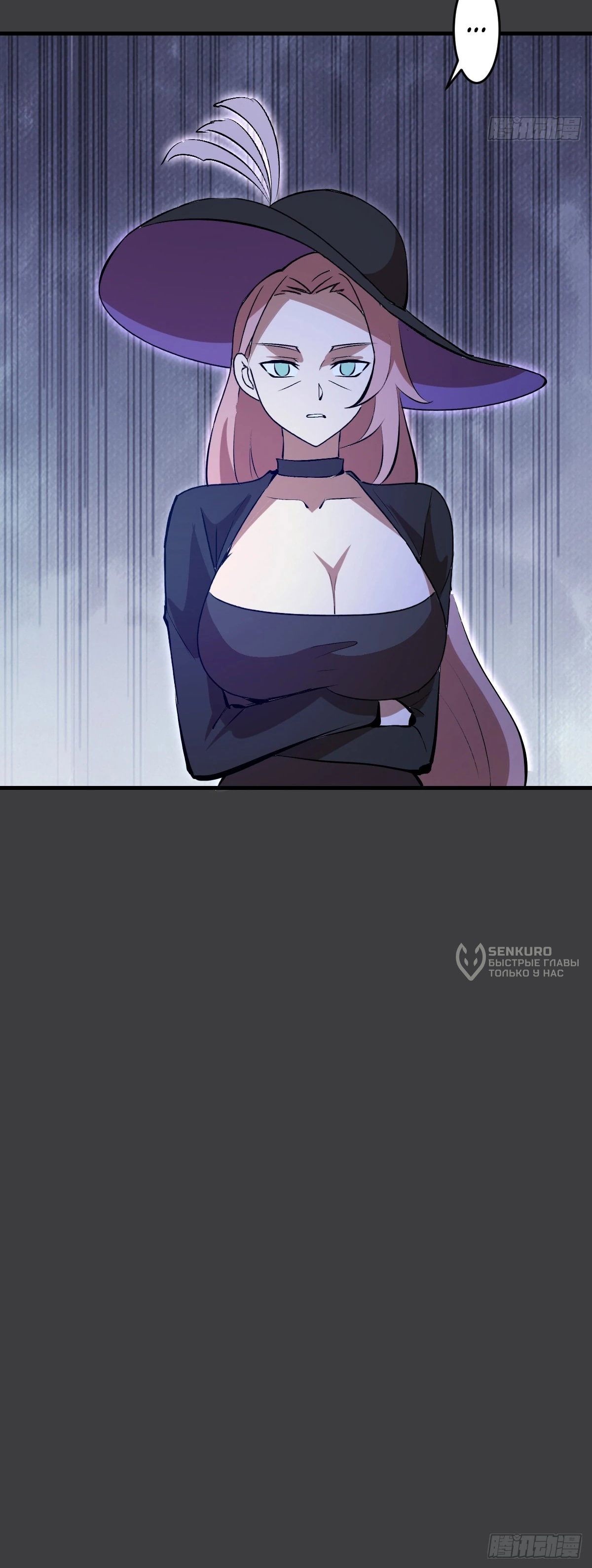 Манга Я завоевал весь мир со своим гаремом - Глава 89 Страница 8