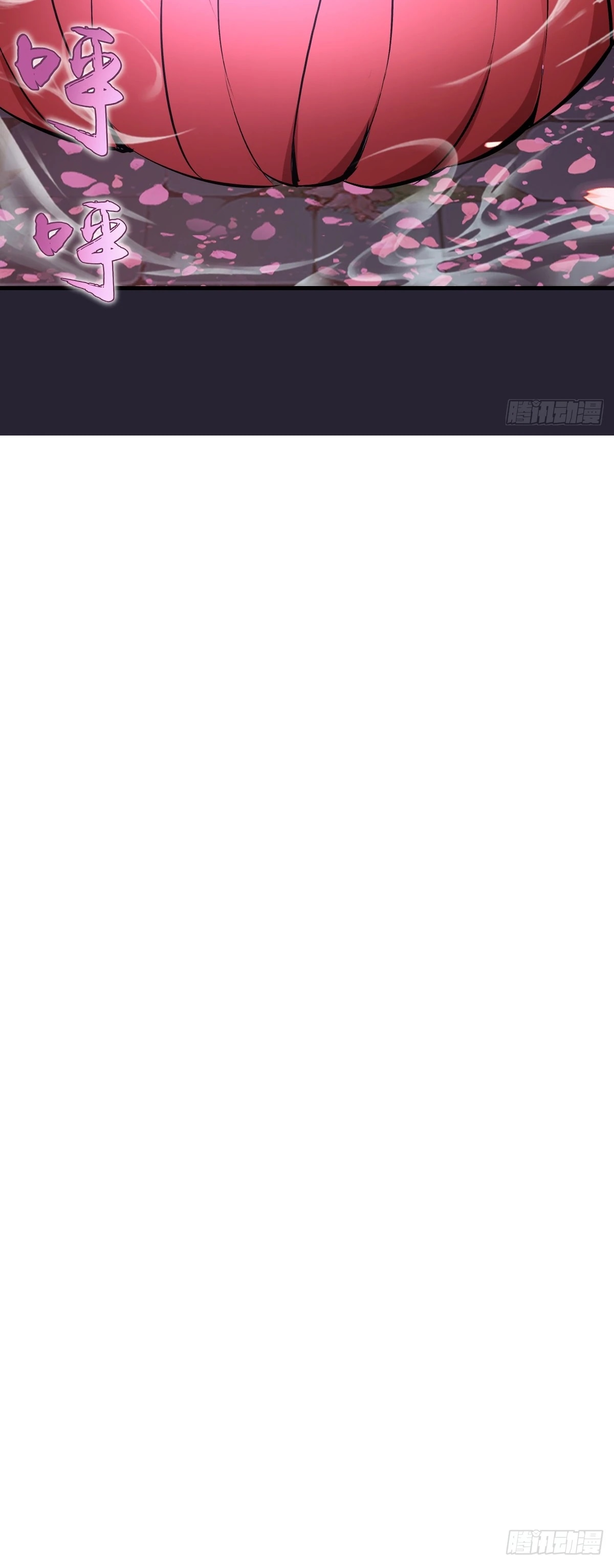 Манга Я завоевал весь мир со своим гаремом - Глава 92 Страница 9