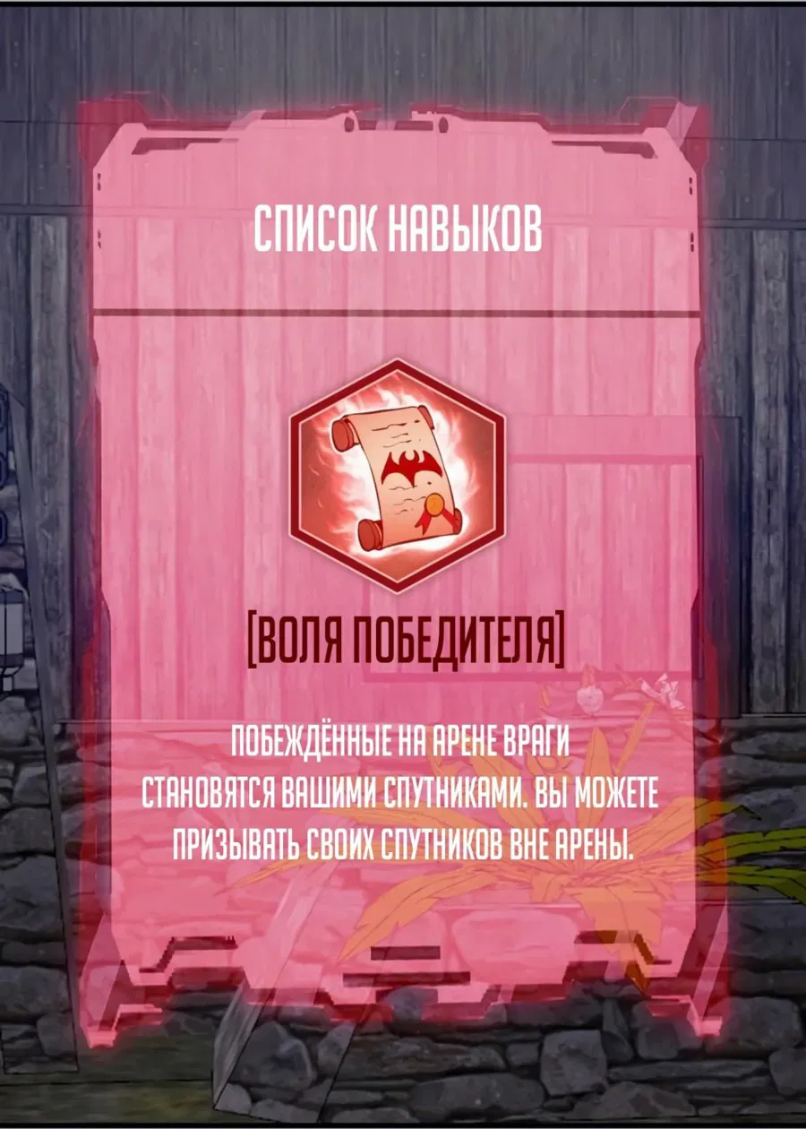 Манга Я завоевал весь мир со своим гаремом - Глава 12 Страница 11