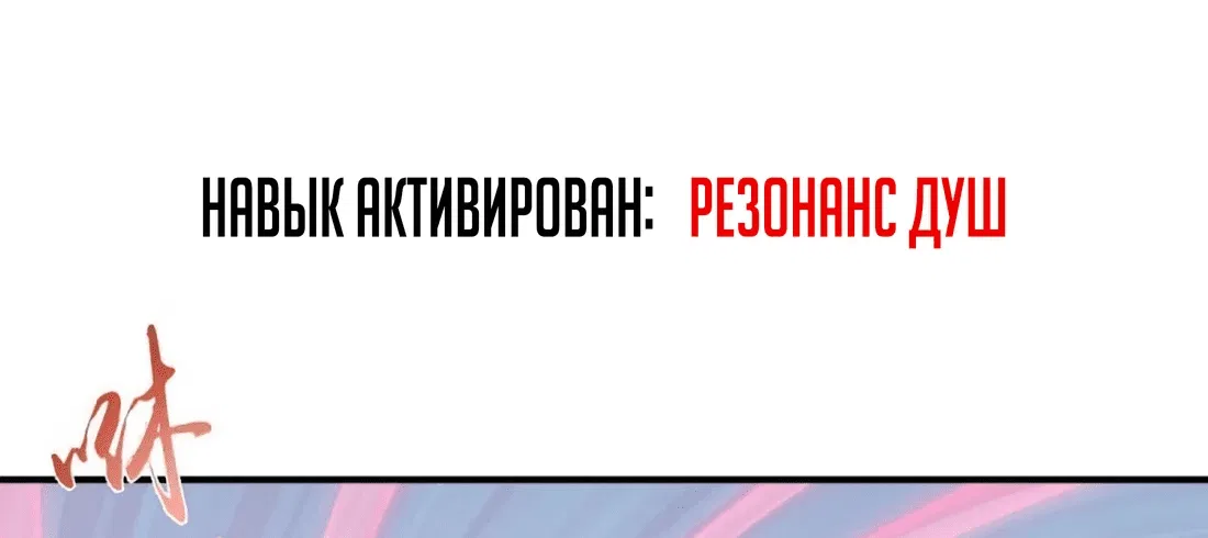 Манга Я завоевал весь мир со своим гаремом - Глава 8 Страница 42