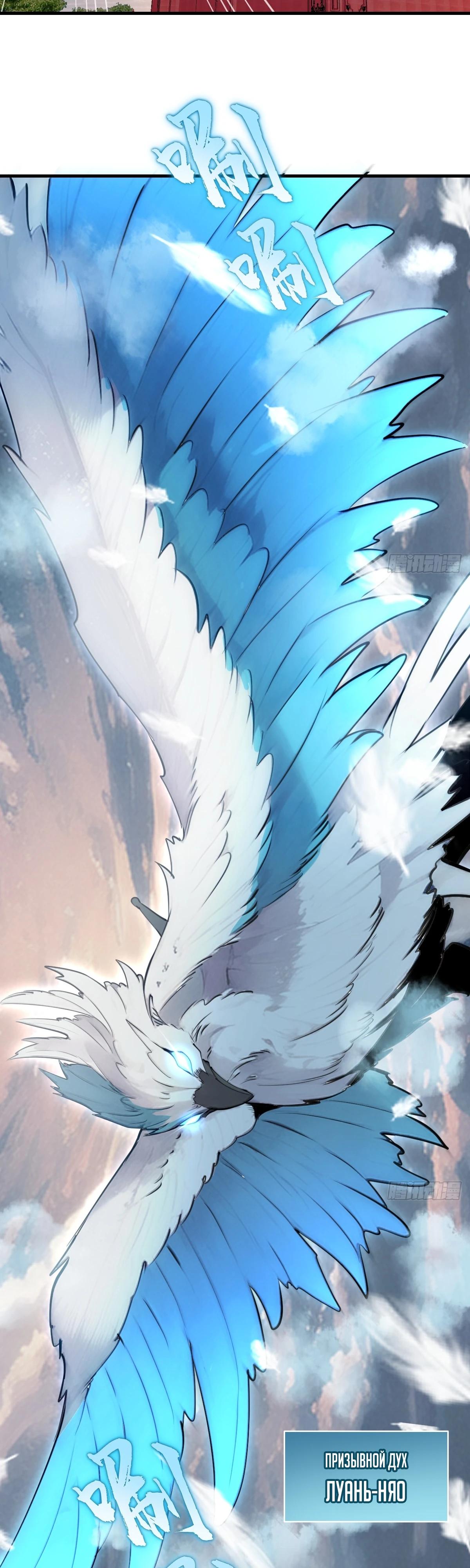 Манга Я завоевал весь мир со своим гаремом - Глава 49 Страница 21