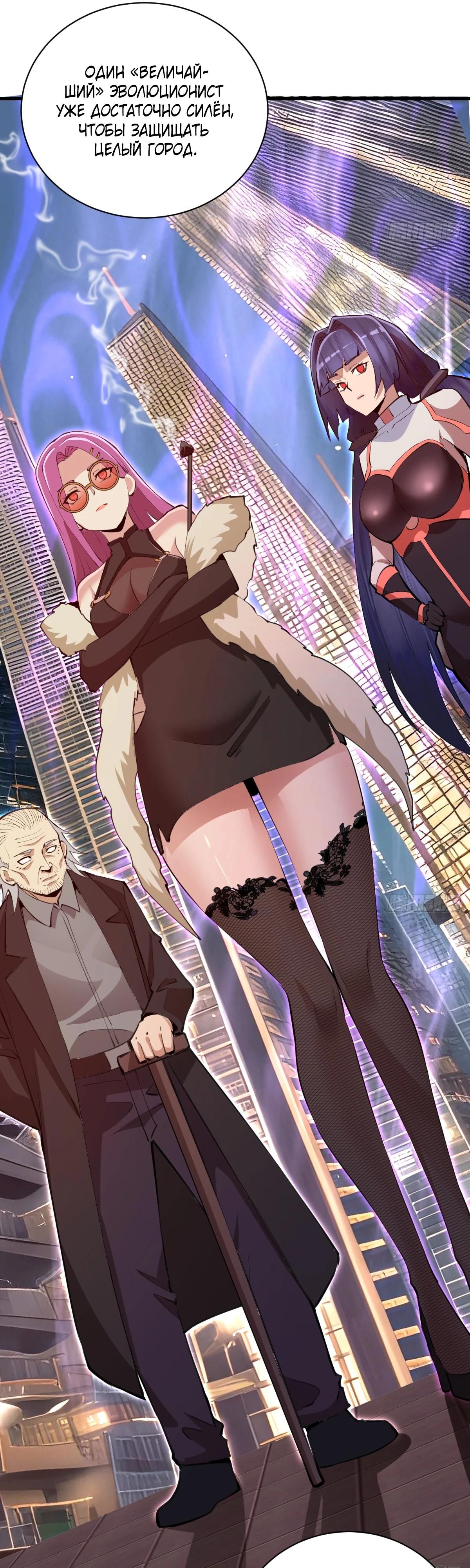 Манга Я завоевал весь мир со своим гаремом - Глава 53 Страница 4