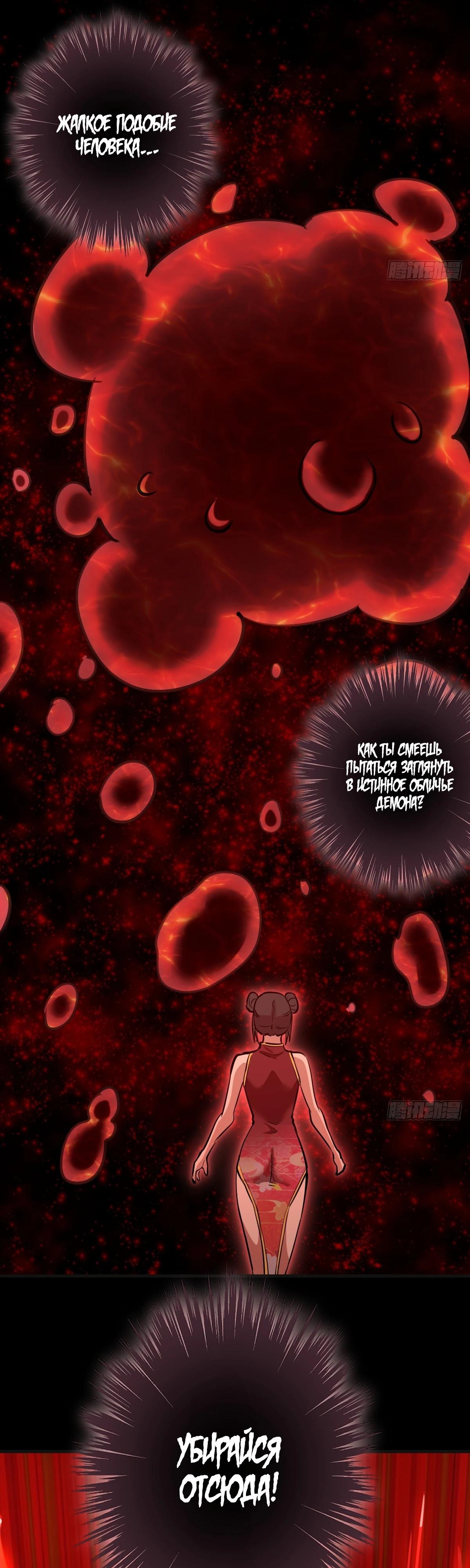 Манга Я завоевал весь мир со своим гаремом - Глава 52 Страница 9