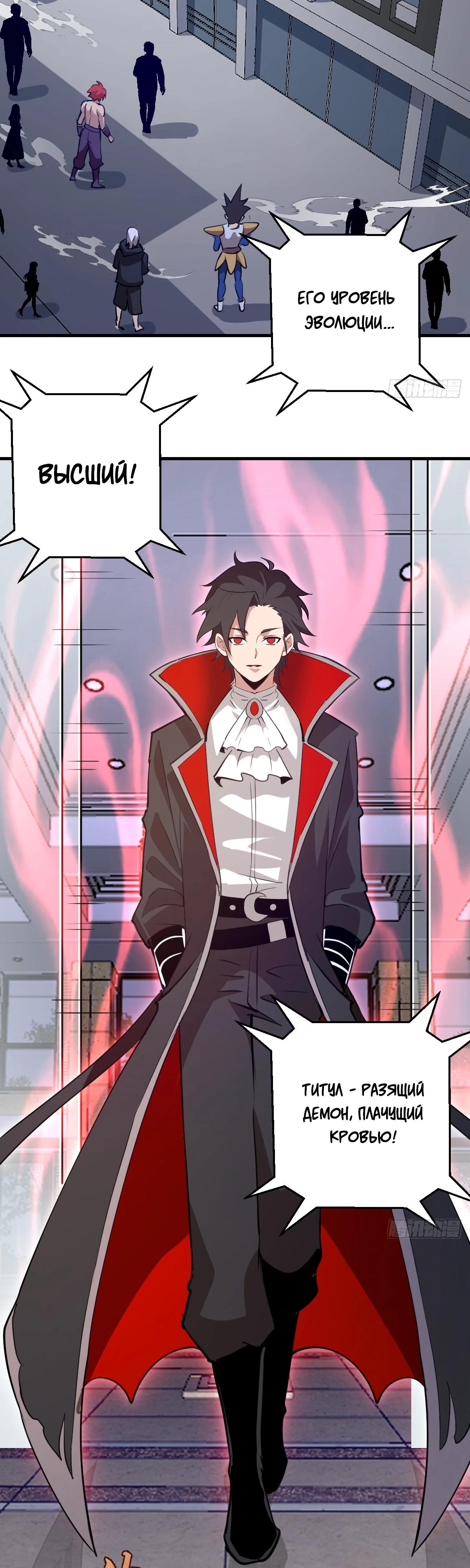 Манга Я завоевал весь мир со своим гаремом - Глава 52 Страница 16