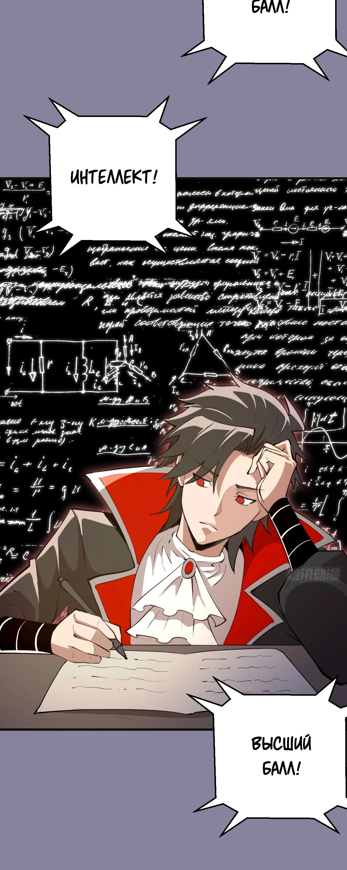 Манга Я завоевал весь мир со своим гаремом - Глава 51 Страница 13