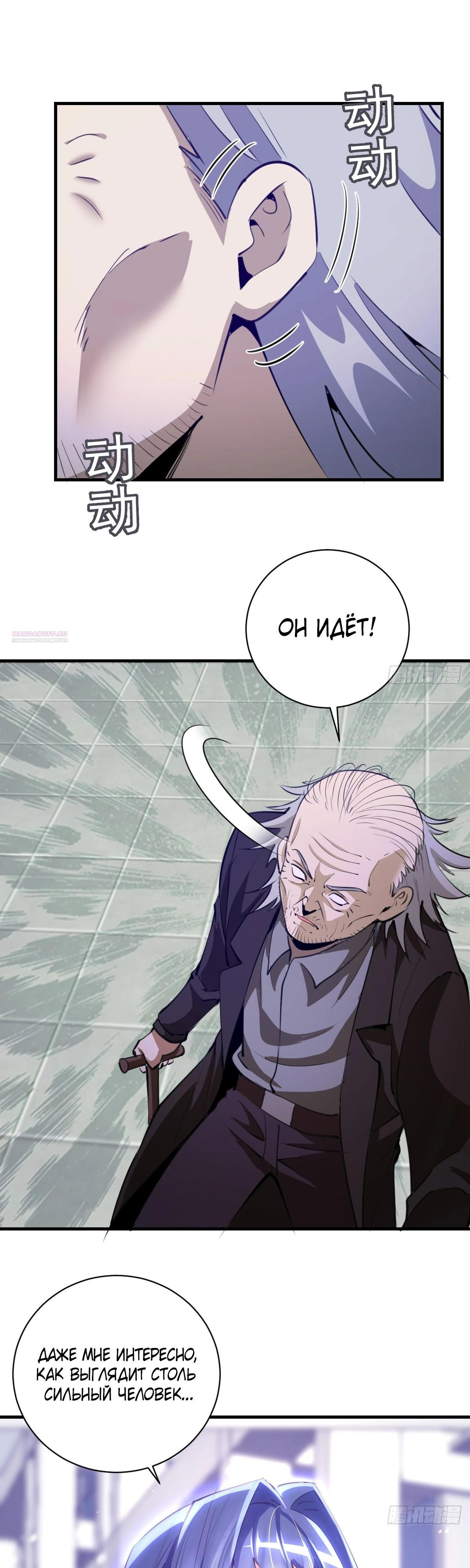 Манга Я завоевал весь мир со своим гаремом - Глава 51 Страница 2