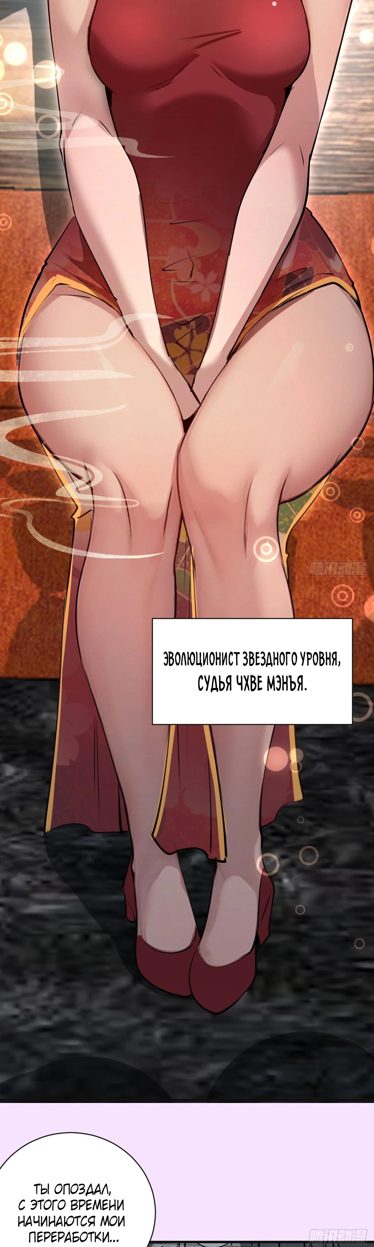 Манга Я завоевал весь мир со своим гаремом - Глава 51 Страница 20