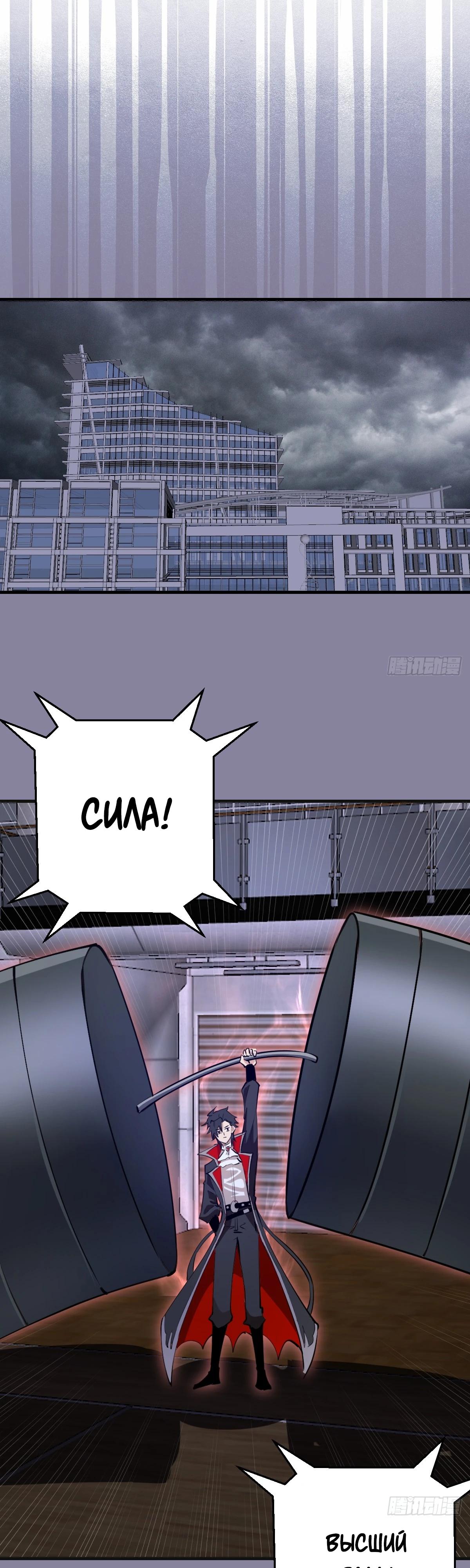 Манга Я завоевал весь мир со своим гаремом - Глава 51 Страница 12