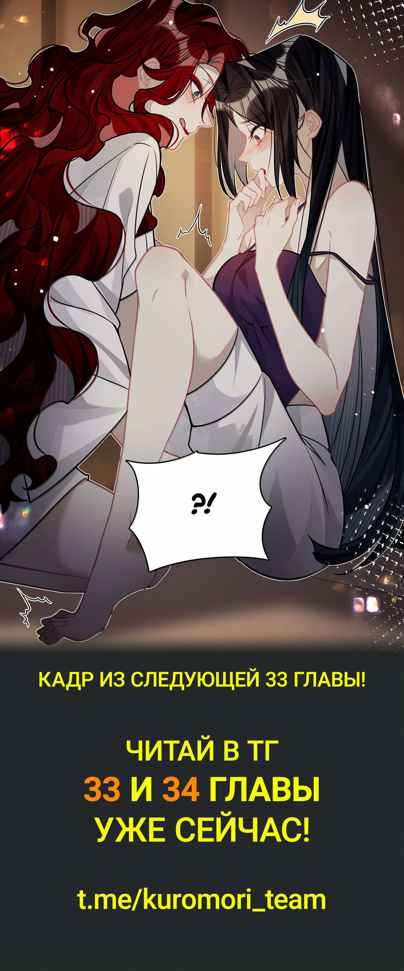 Манга Переплетённые ветви - Глава 32 Страница 37