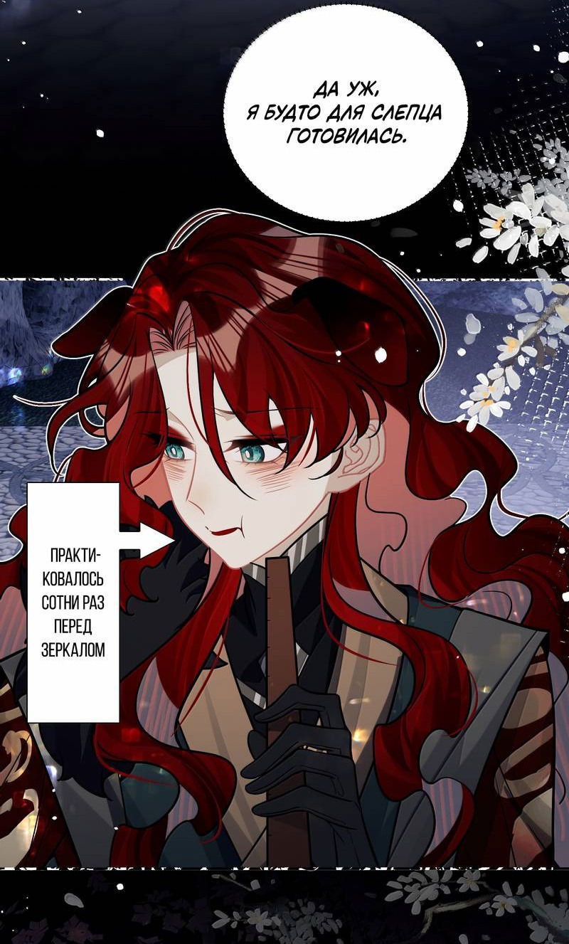 Манга Переплетённые ветви - Глава 32 Страница 2