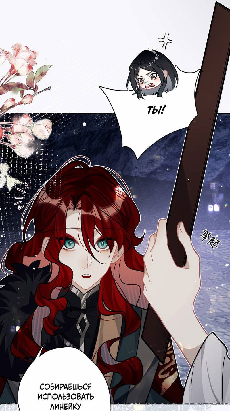 Манга Переплетённые ветви - Глава 32 Страница 5