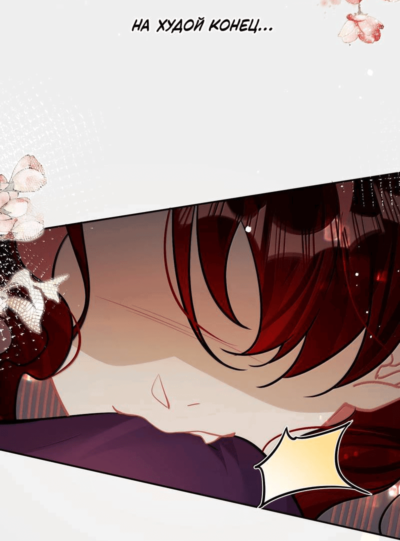 Манга Переплетённые ветви - Глава 33 Страница 19