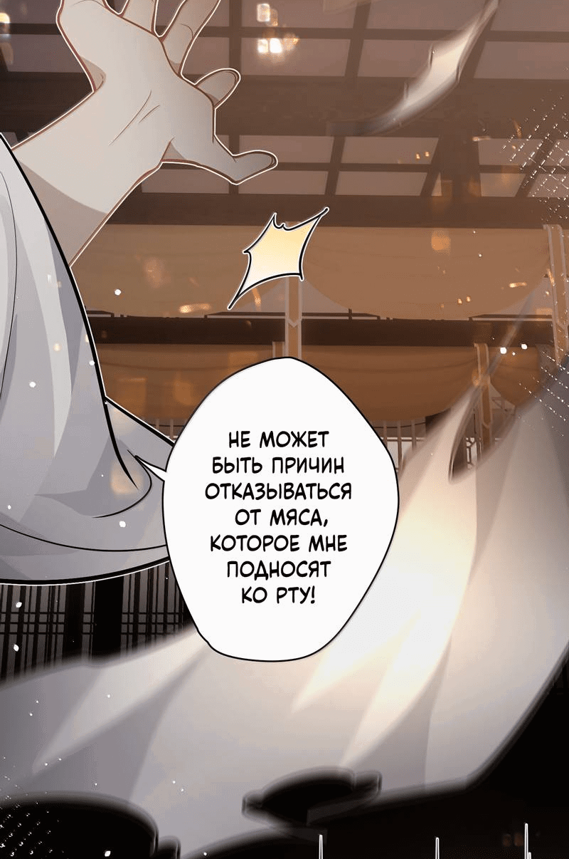 Манга Переплетённые ветви - Глава 33 Страница 16