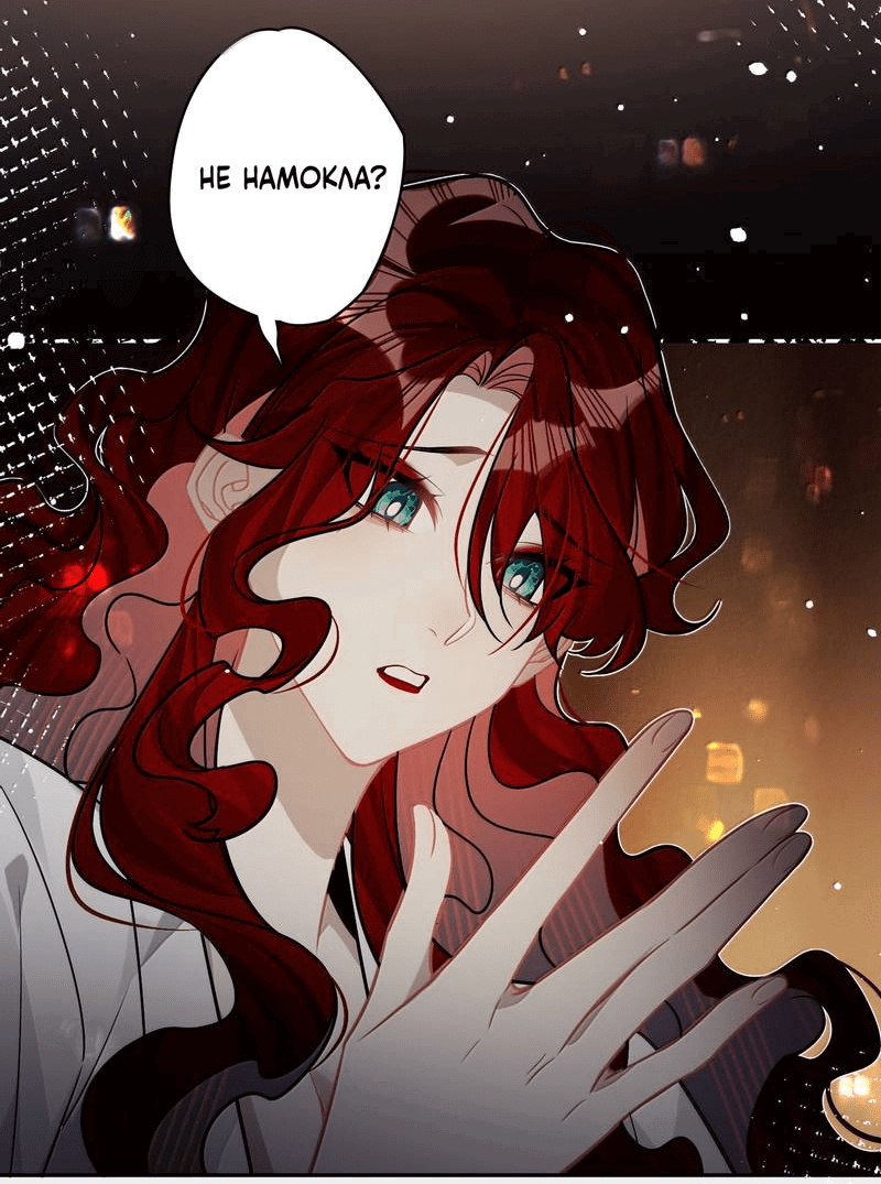 Манга Переплетённые ветви - Глава 33 Страница 24