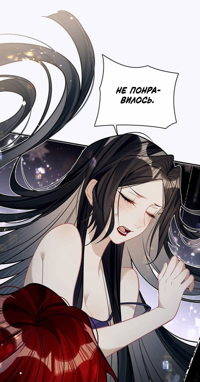 Манга Переплетённые ветви - Глава 34 Страница 17