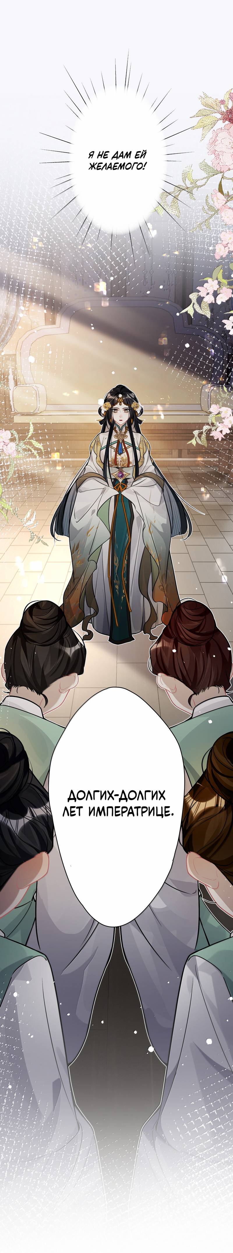 Манга Переплетённые ветви - Глава 35 Страница 34