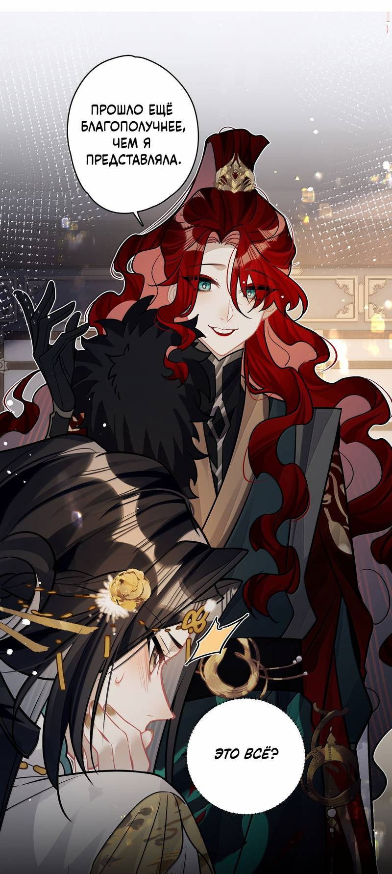 Манга Переплетённые ветви - Глава 35 Страница 28