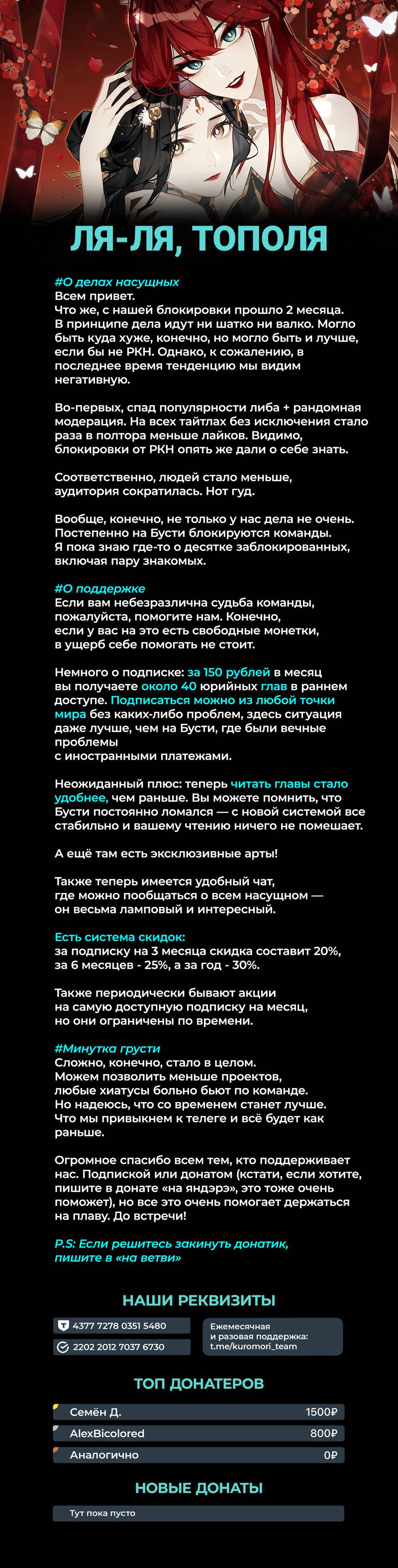 Манга Переплетённые ветви - Глава 35 Страница 35