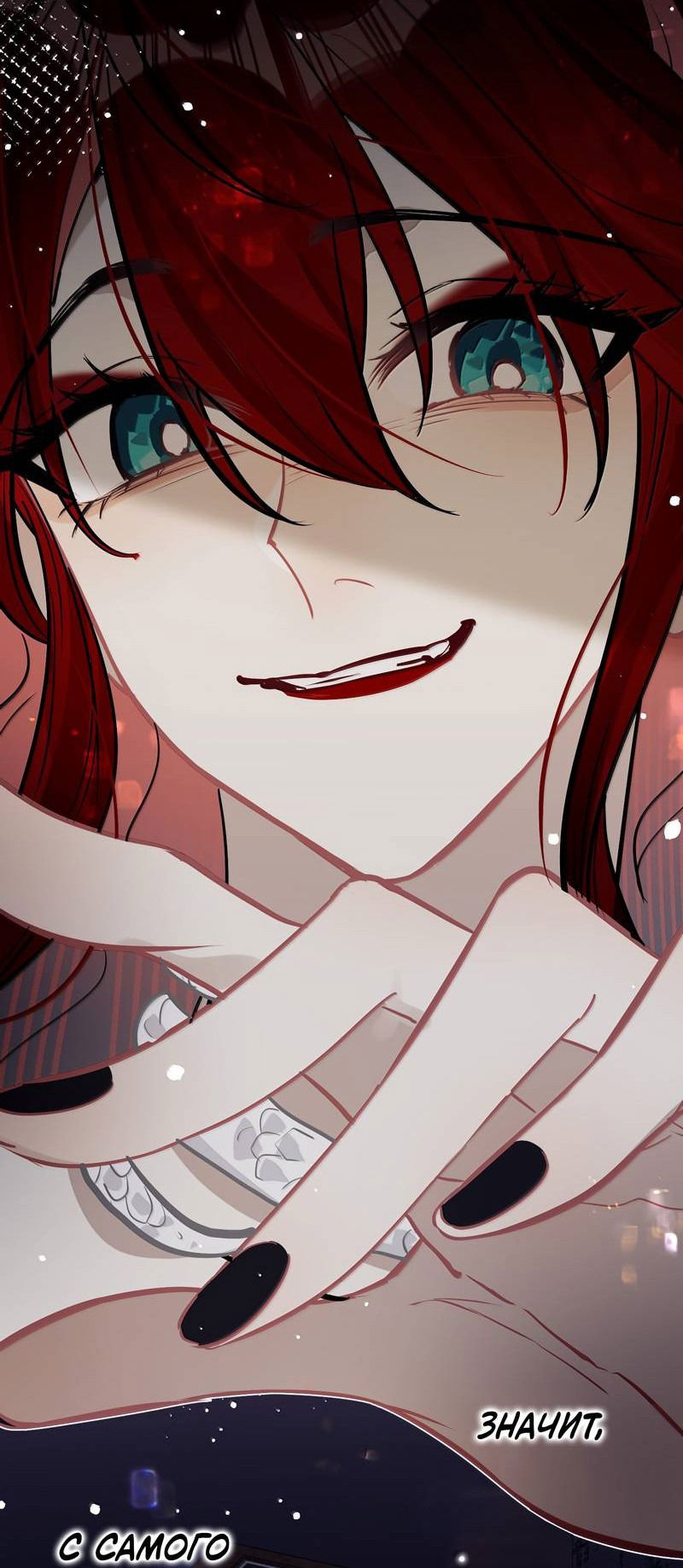 Манга Переплетённые ветви - Глава 36 Страница 33