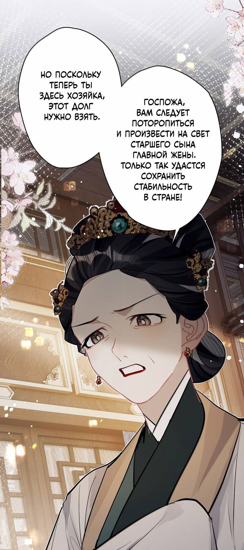 Манга Переплетённые ветви - Глава 36 Страница 13