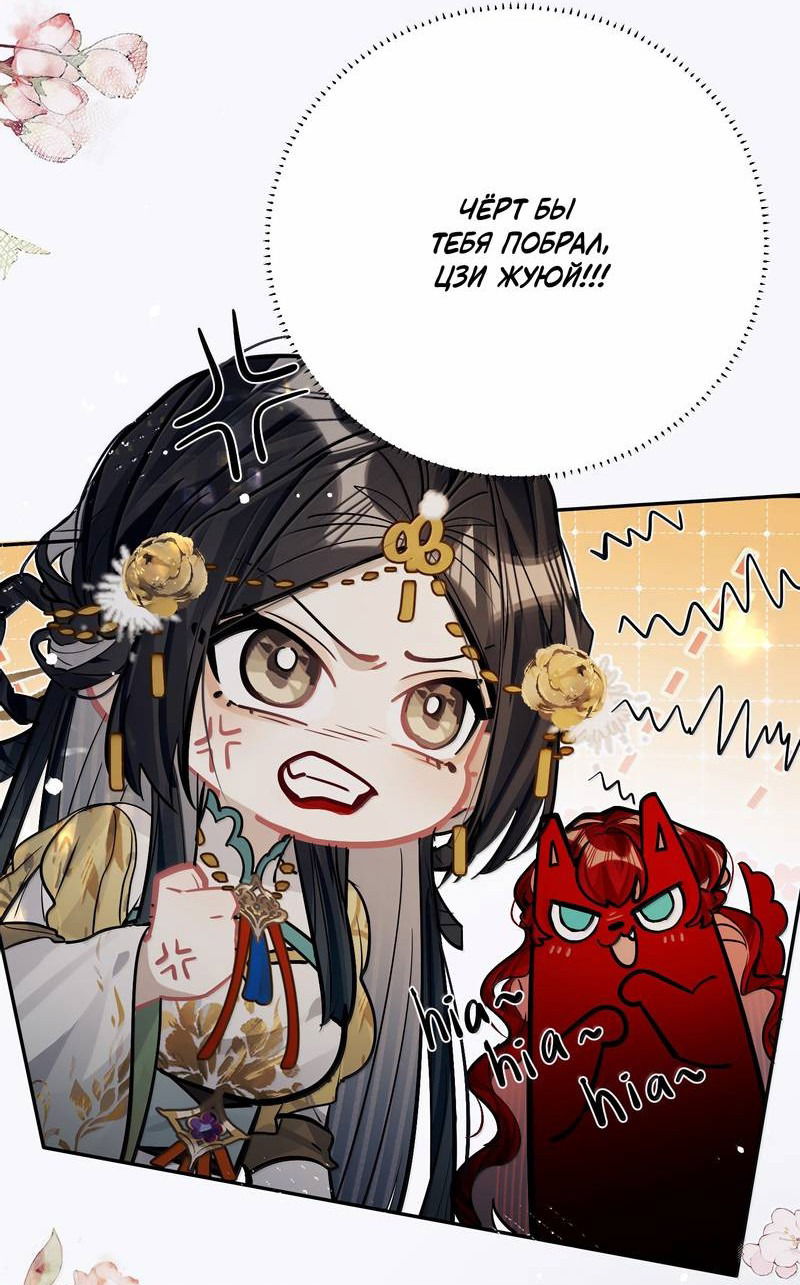 Манга Переплетённые ветви - Глава 36 Страница 9