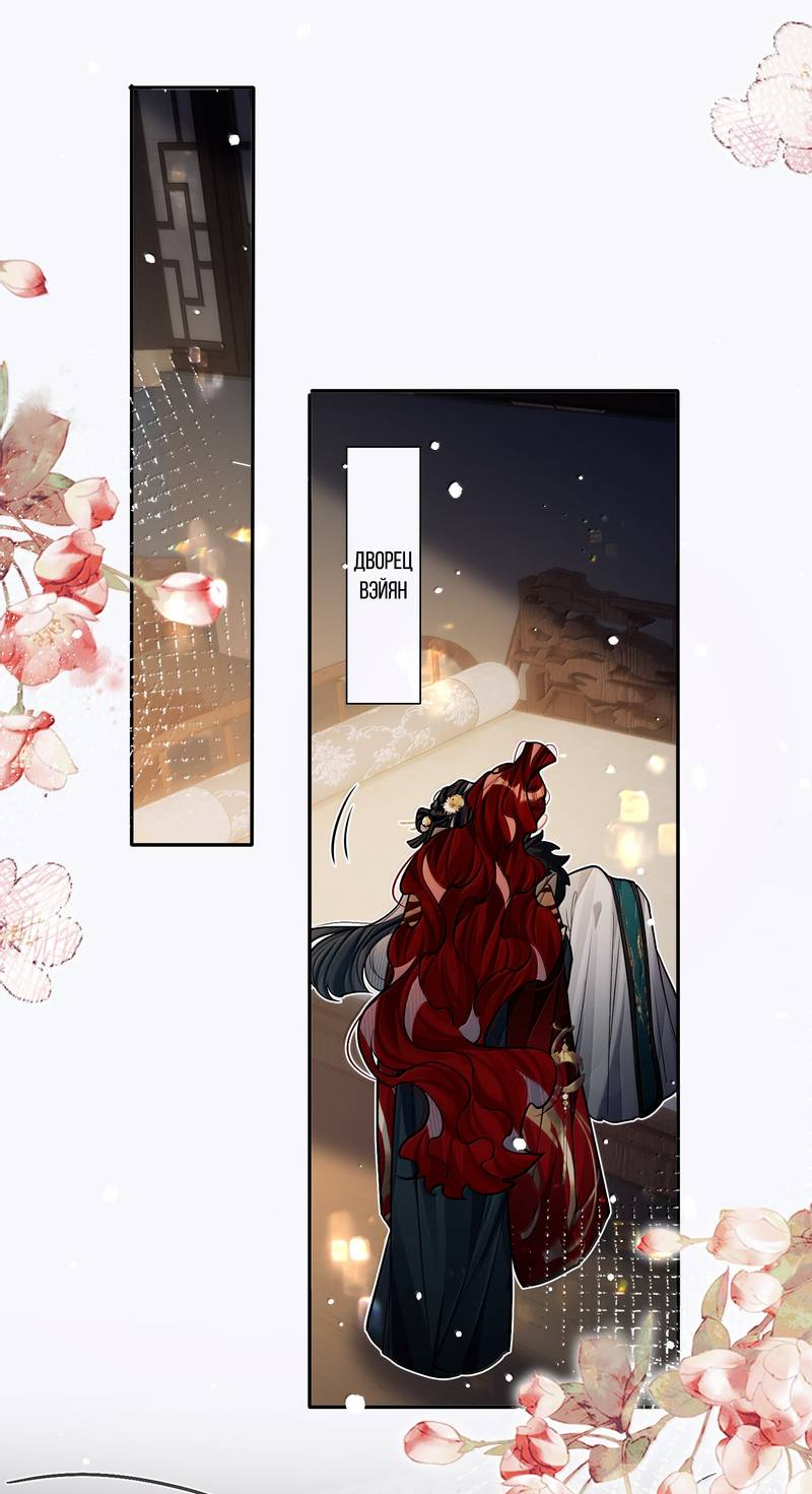 Манга Переплетённые ветви - Глава 37 Страница 11