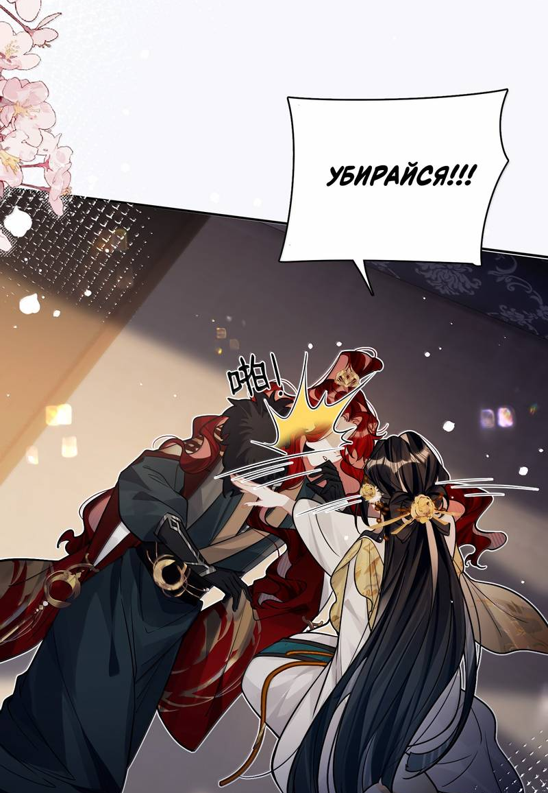 Манга Переплетённые ветви - Глава 37 Страница 18