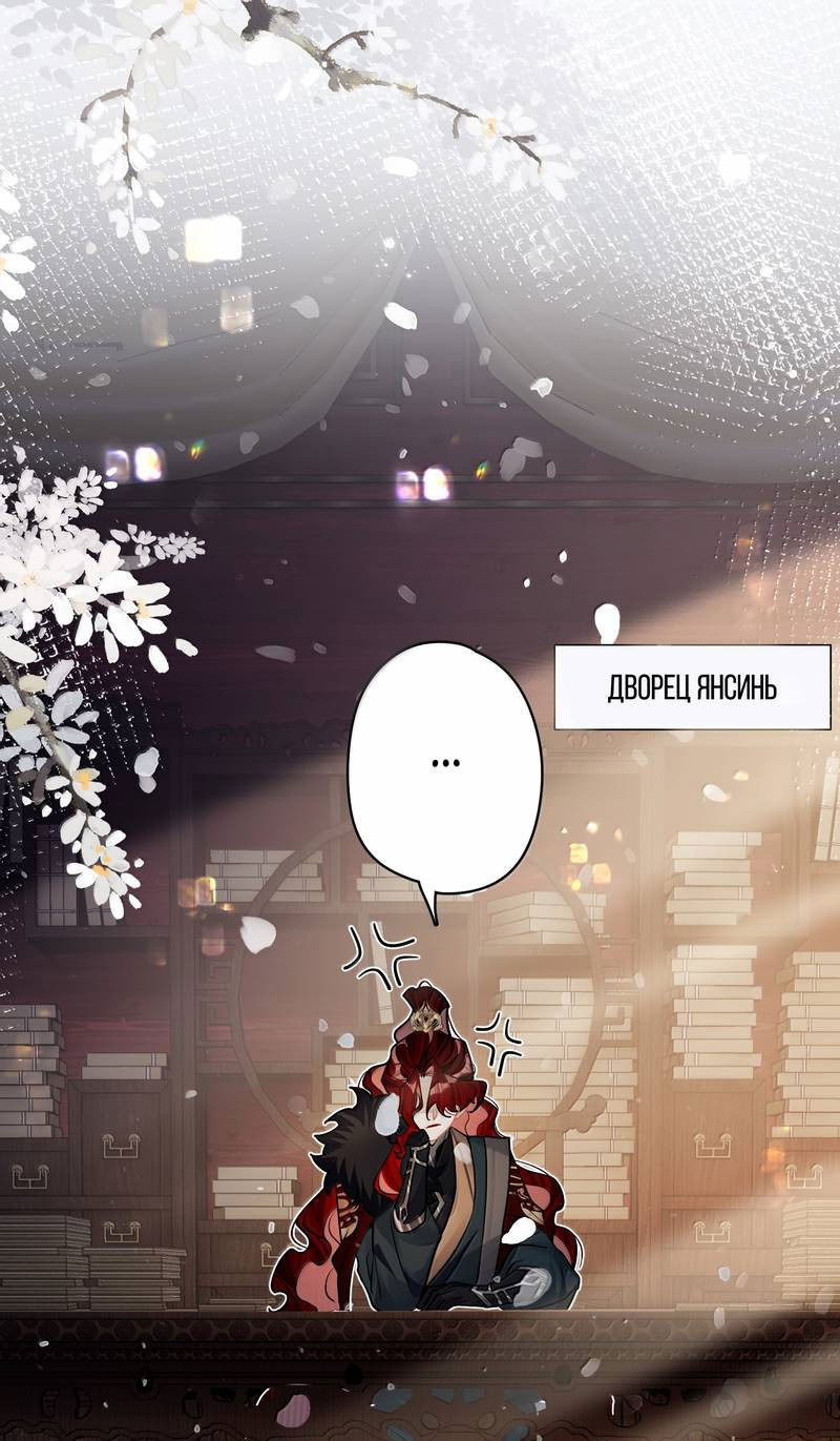 Манга Переплетённые ветви - Глава 38 Страница 12