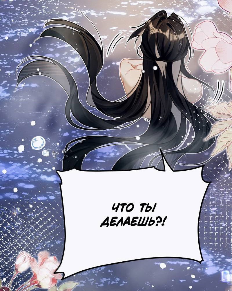 Манга Переплетённые ветви - Глава 39 Страница 26