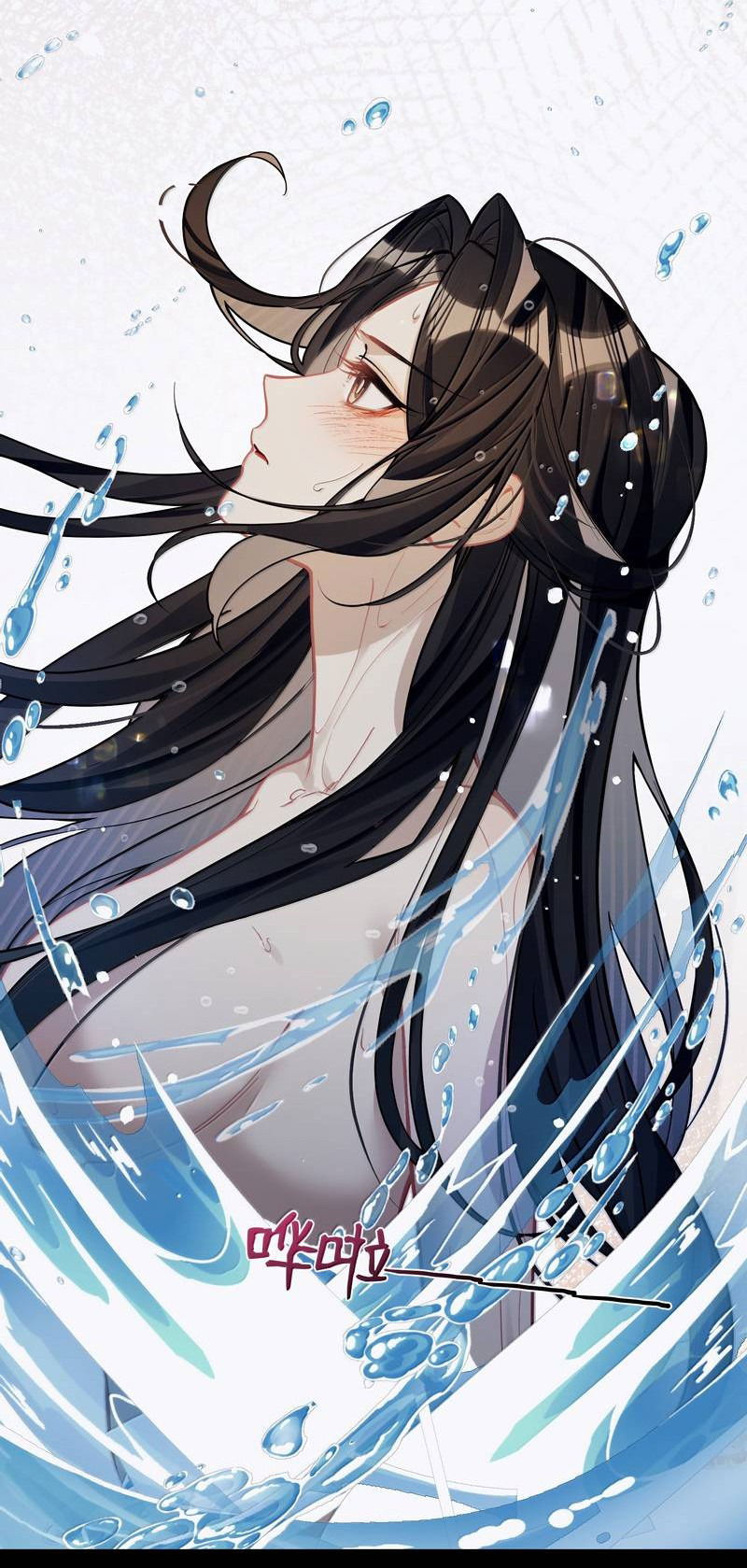 Манга Переплетённые ветви - Глава 39 Страница 8