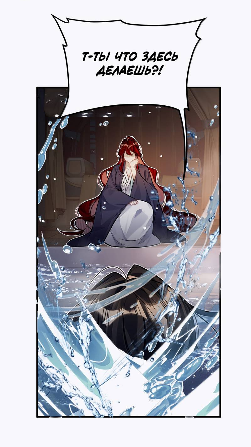 Манга Переплетённые ветви - Глава 39 Страница 20