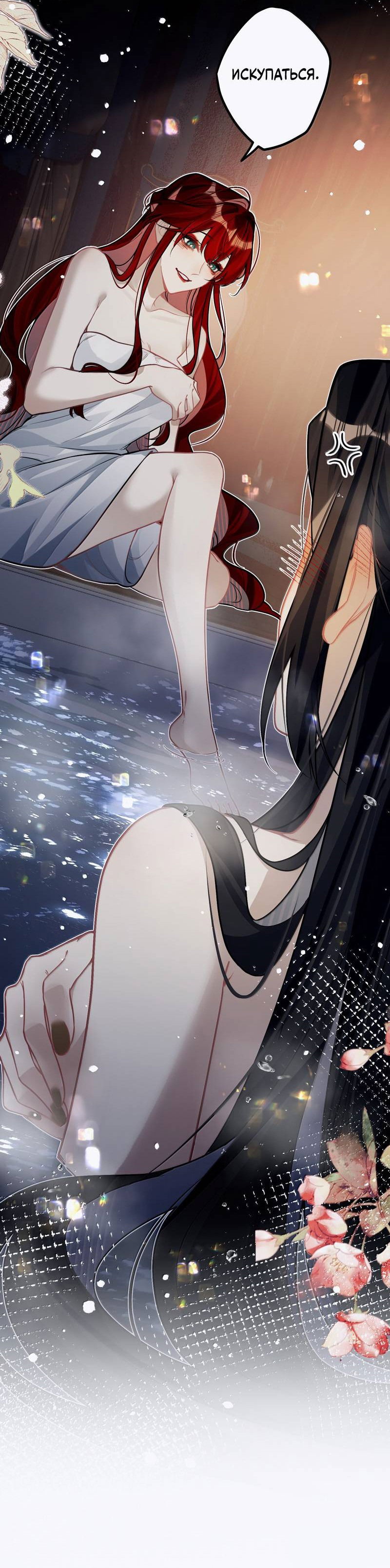 Манга Переплетённые ветви - Глава 39 Страница 34