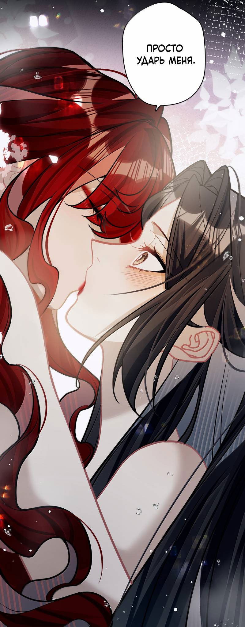 Манга Переплетённые ветви - Глава 40 Страница 30