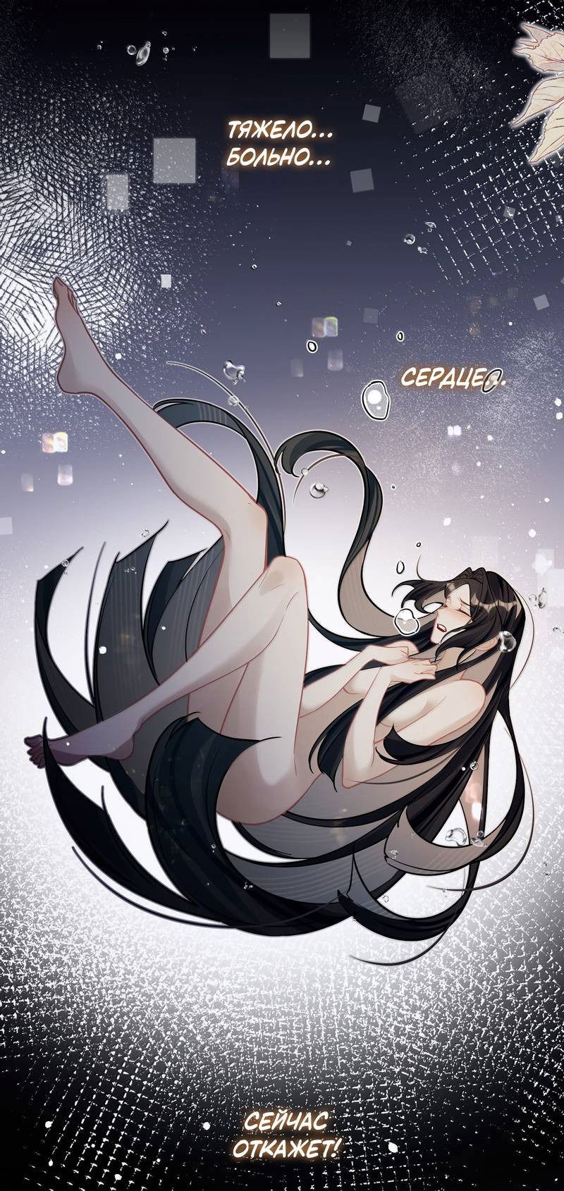 Манга Переплетённые ветви - Глава 40 Страница 18