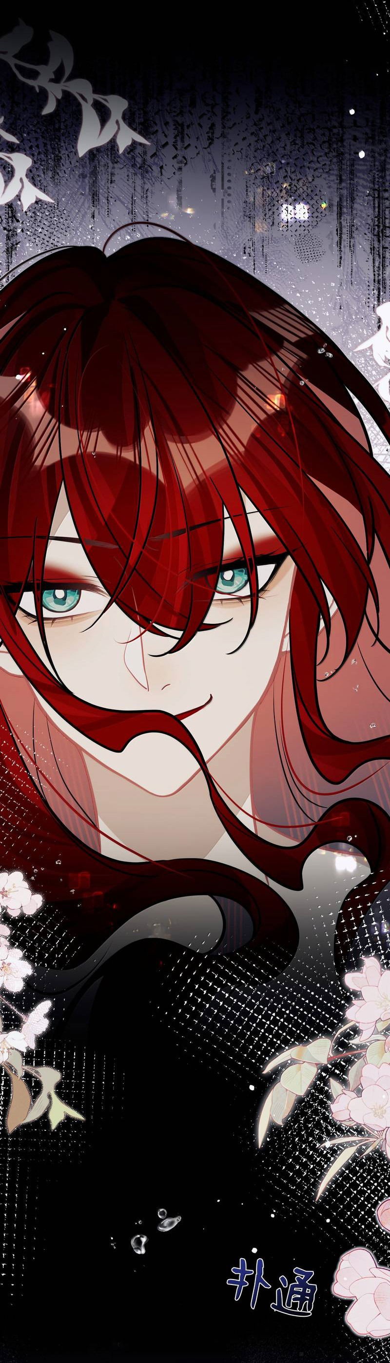 Манга Переплетённые ветви - Глава 40 Страница 17