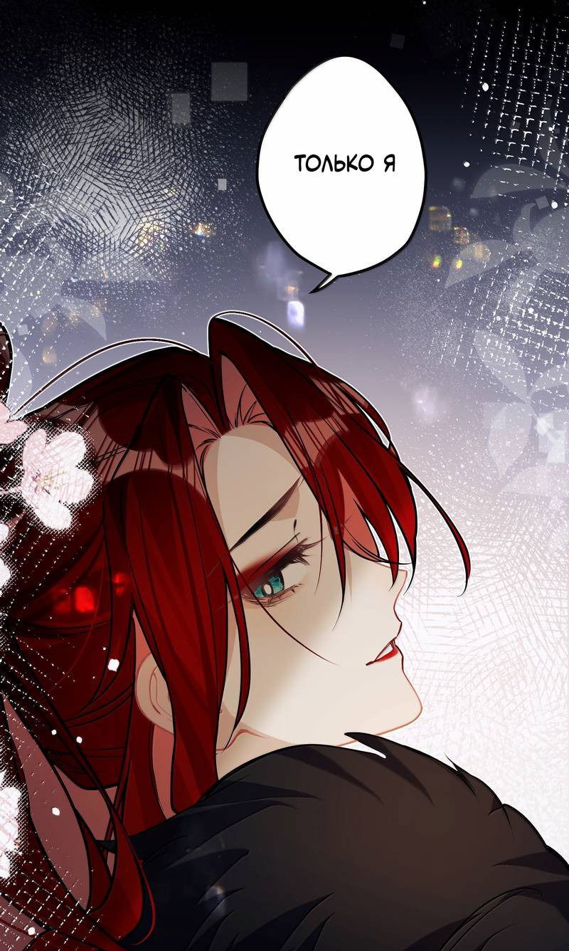 Манга Переплетённые ветви - Глава 41 Страница 18