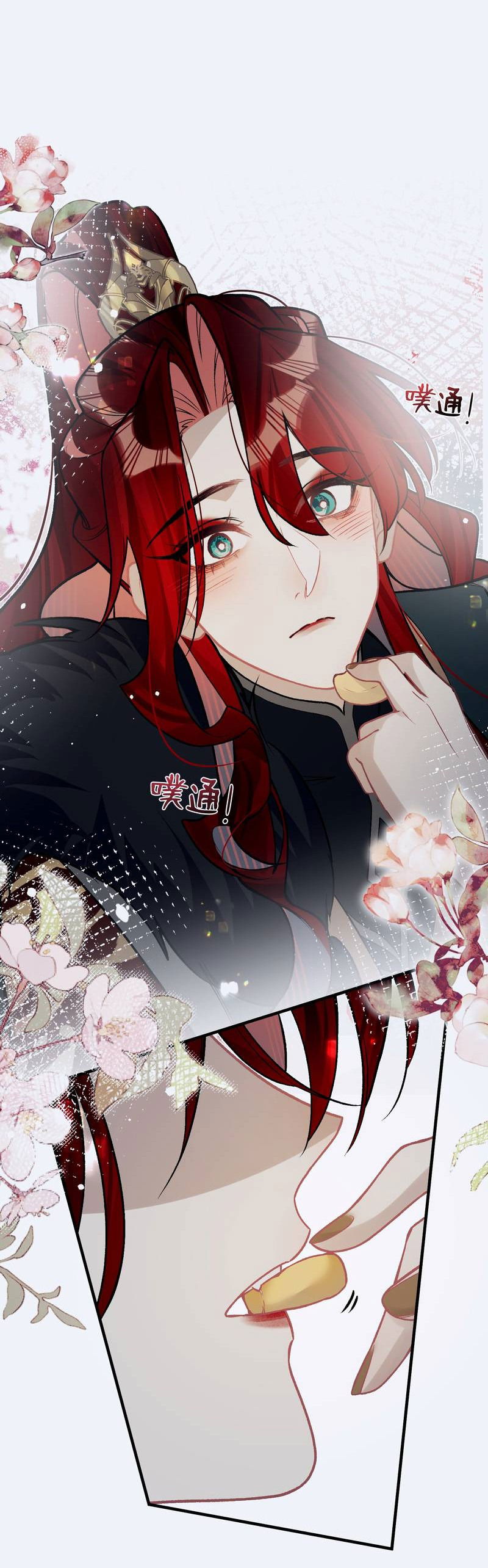 Манга Переплетённые ветви - Глава 42 Страница 30