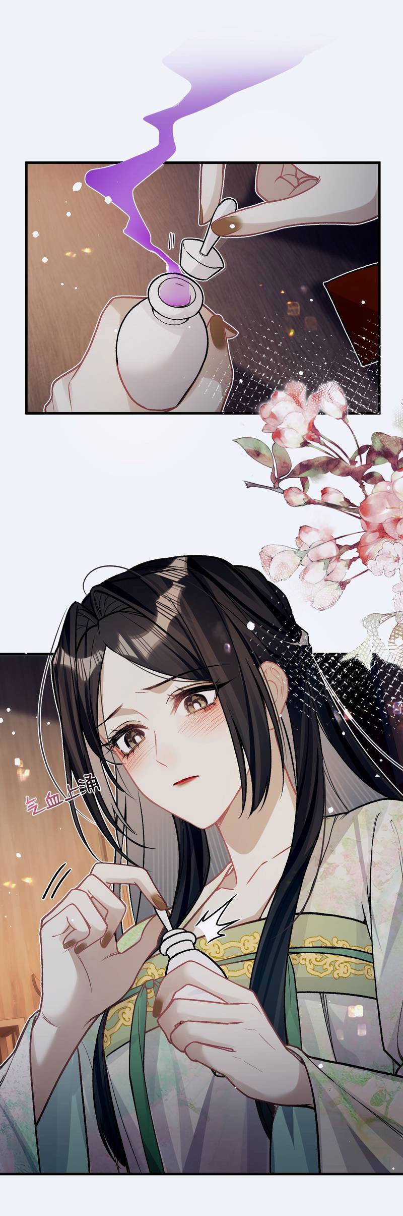 Манга Переплетённые ветви - Глава 42 Страница 14