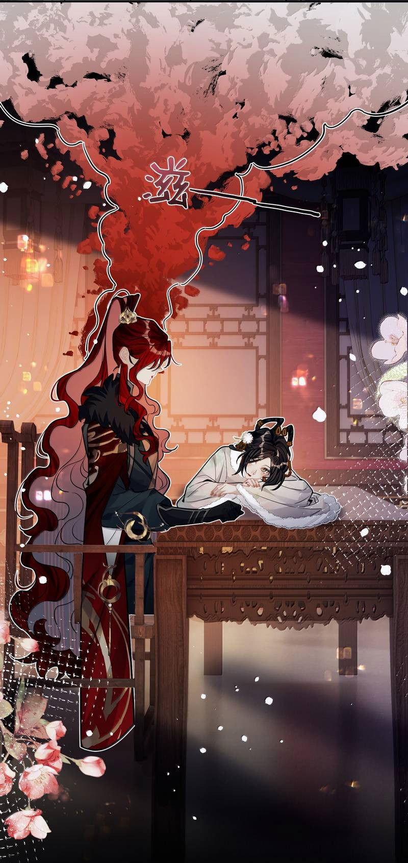 Манга Переплетённые ветви - Глава 43 Страница 7