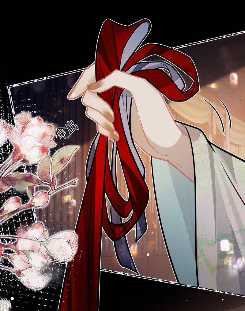 Манга Переплетённые ветви - Глава 43 Страница 27