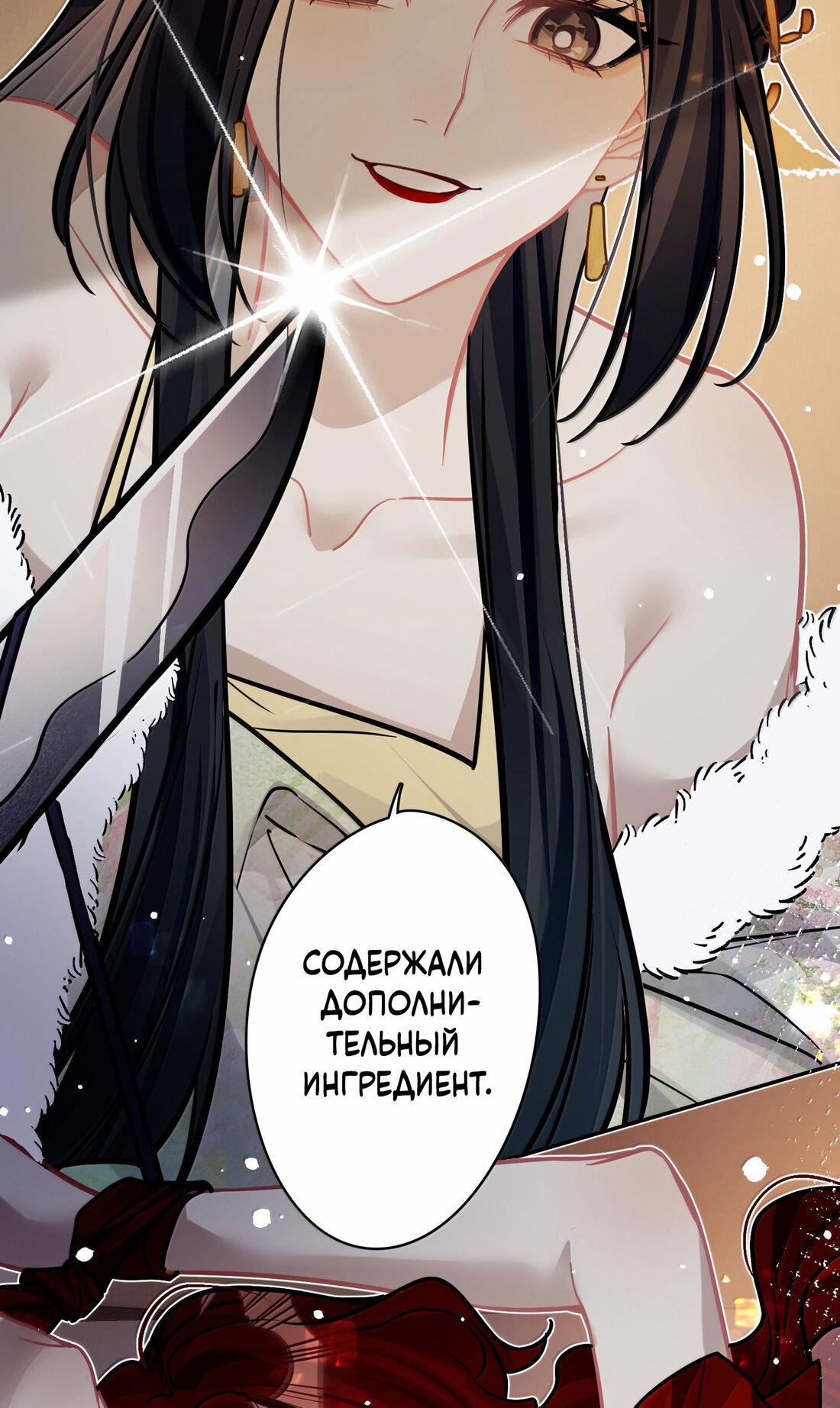 Манга Переплетённые ветви - Глава 44 Страница 10