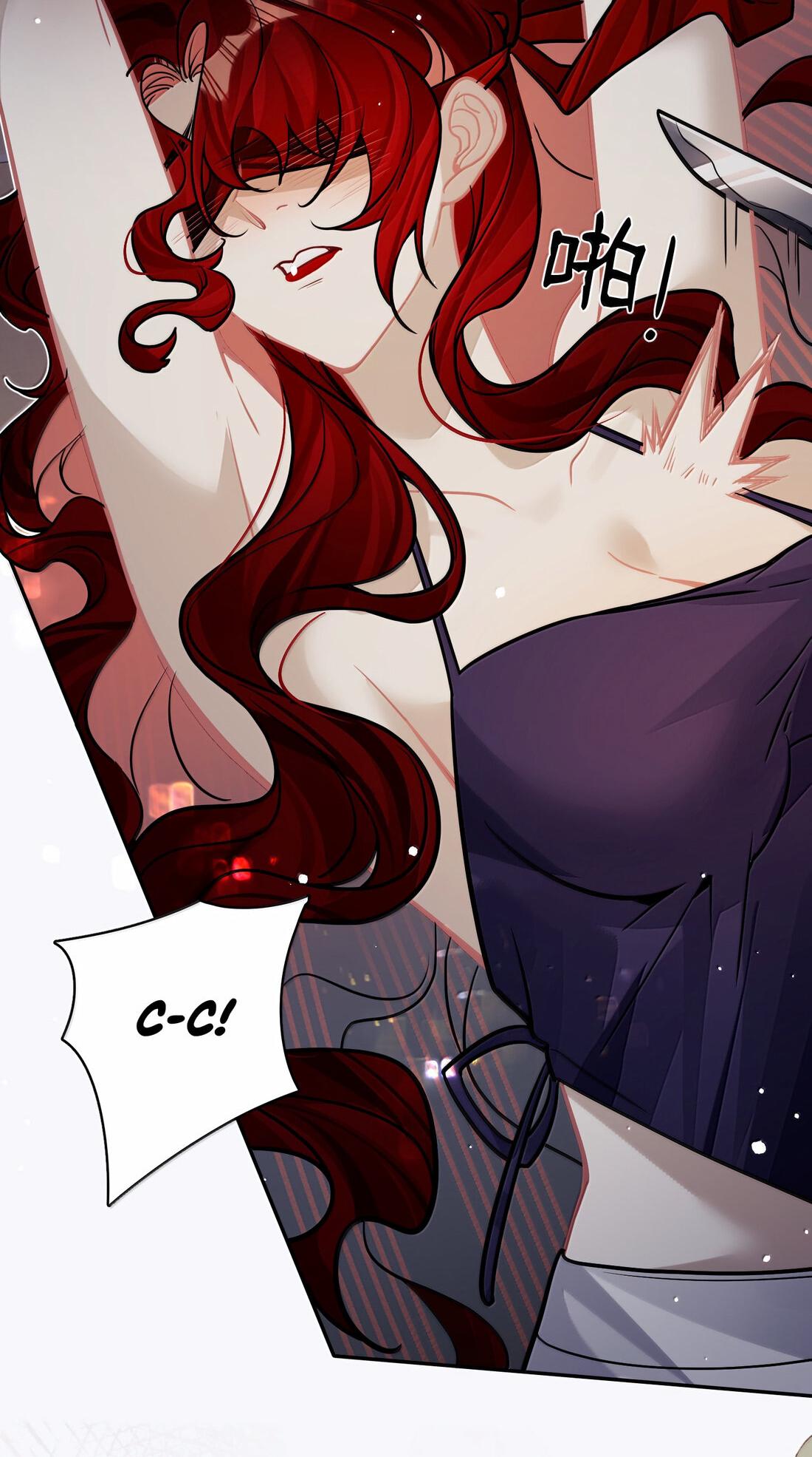 Манга Переплетённые ветви - Глава 44 Страница 11