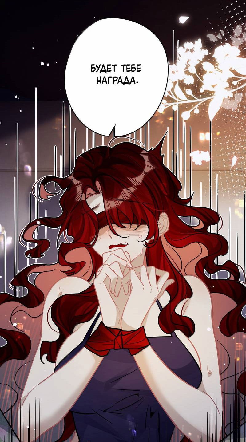 Манга Переплетённые ветви - Глава 45 Страница 17