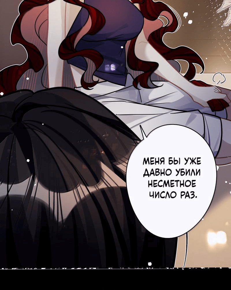 Манга Переплетённые ветви - Глава 46 Страница 24