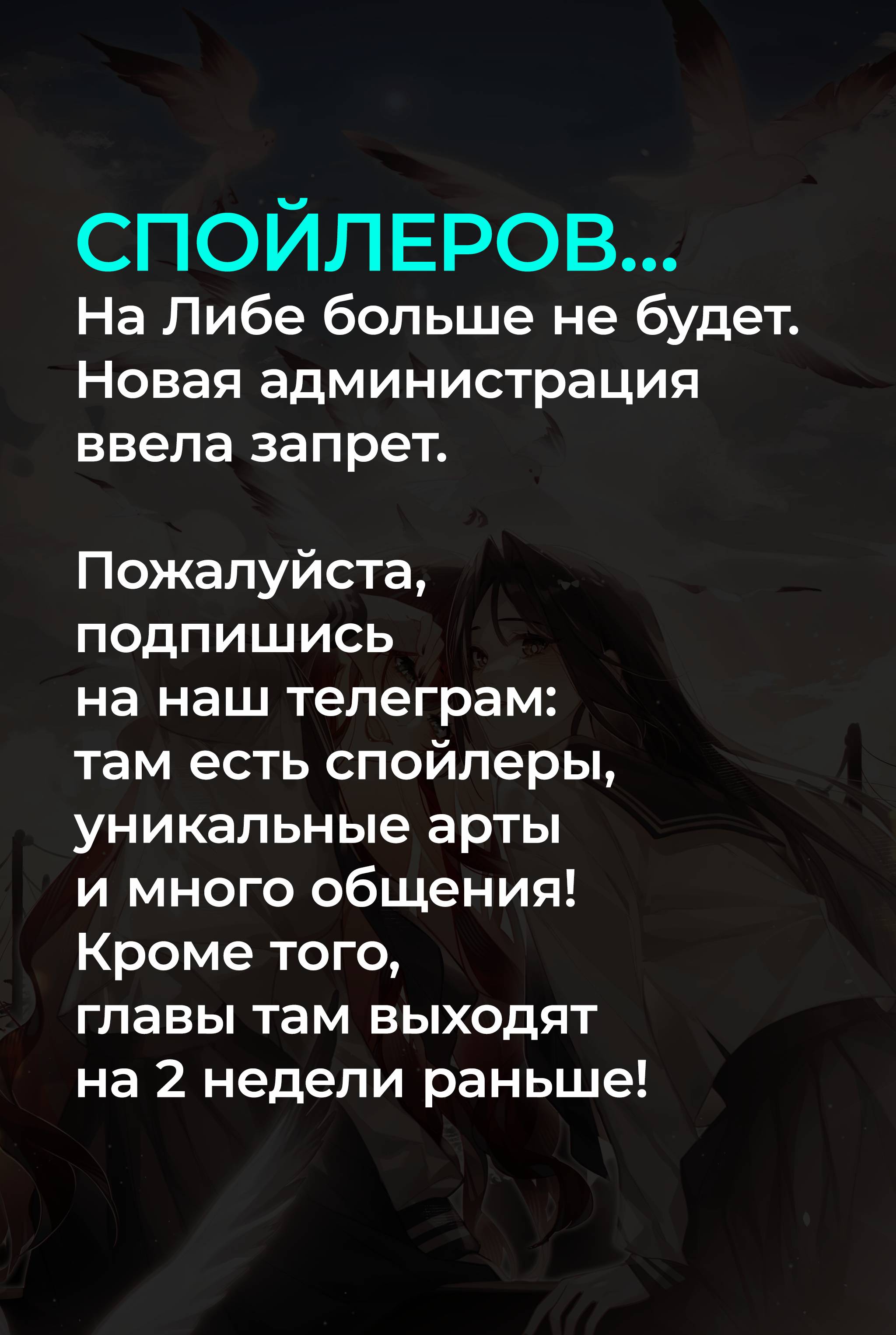 Манга Переплетённые ветви - Глава 46 Страница 28