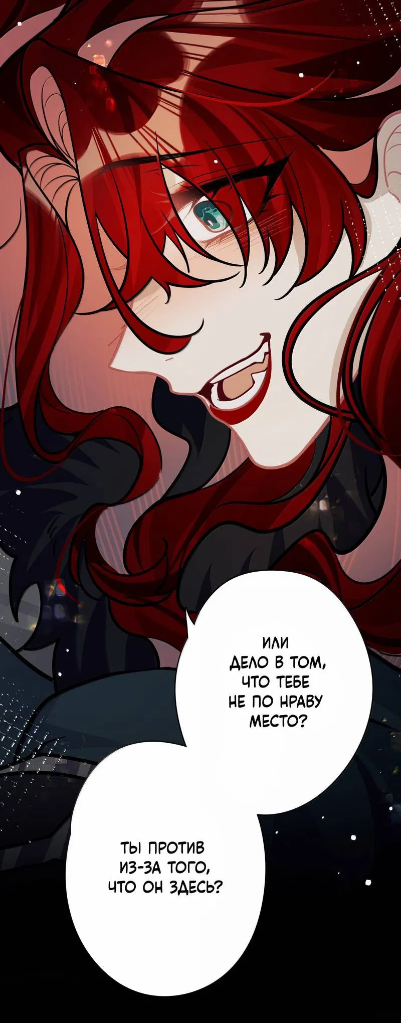 Манга Переплетённые ветви - Глава 47 Страница 34