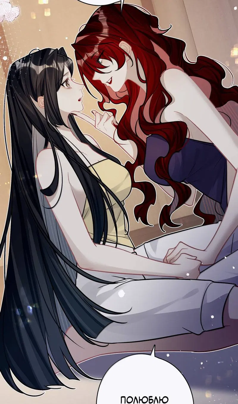 Манга Переплетённые ветви - Глава 47 Страница 5