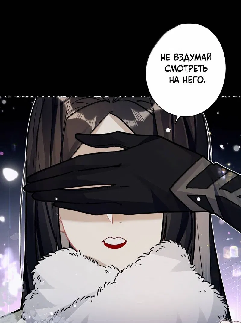 Манга Переплетённые ветви - Глава 47 Страница 28