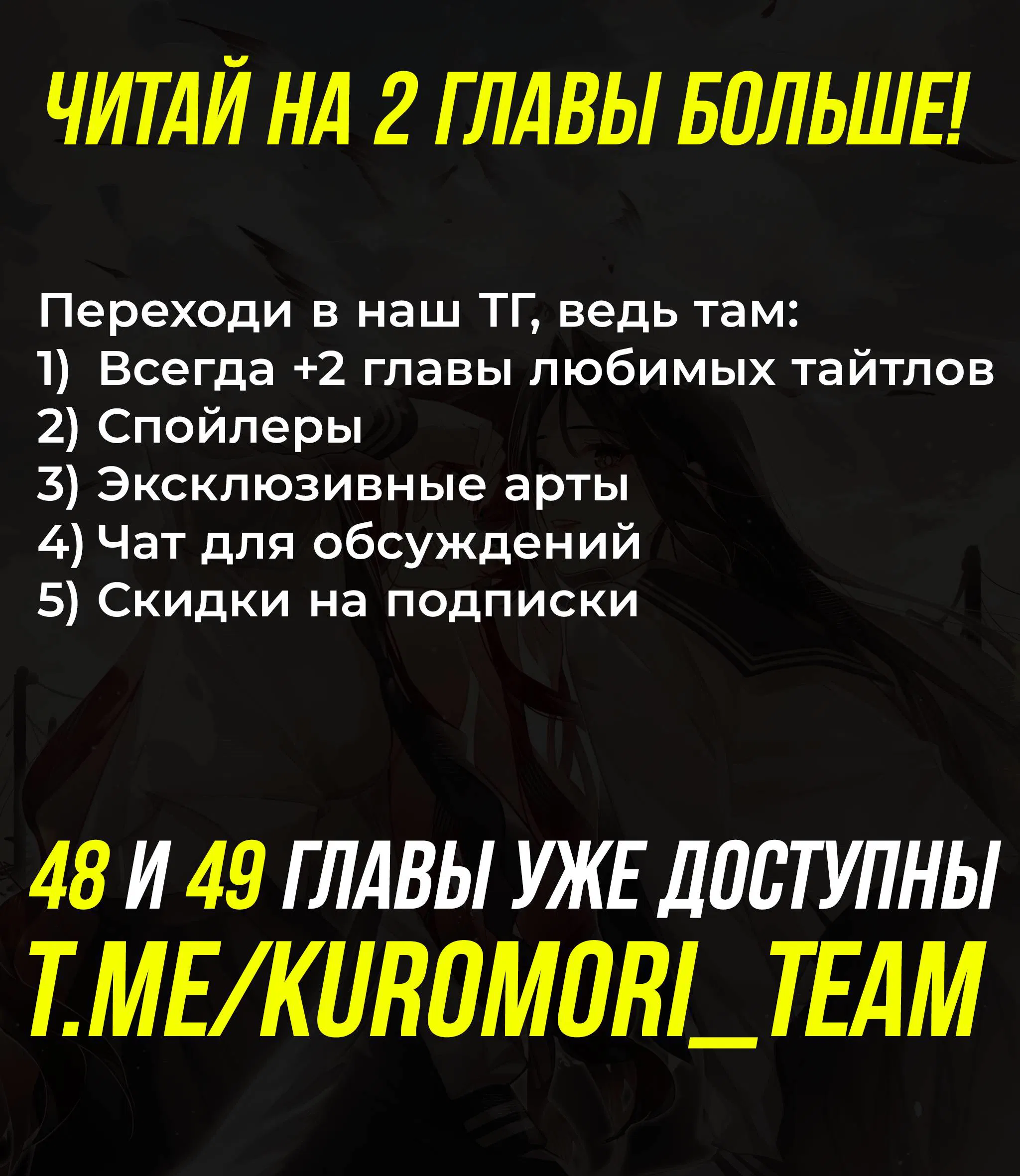 Манга Переплетённые ветви - Глава 47 Страница 41