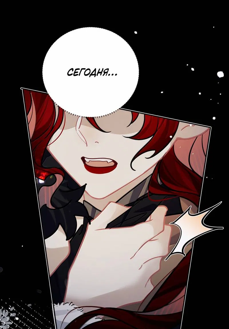 Манга Переплетённые ветви - Глава 47 Страница 37